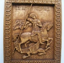 Георгий Побндоносец