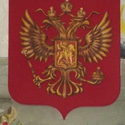 герб Российской Федирации