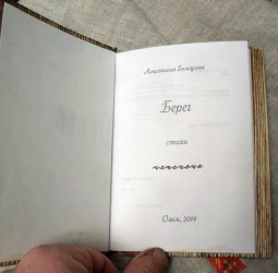 переплет