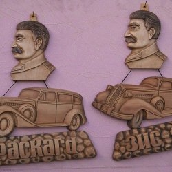 Автомобиль Сталина И.В.