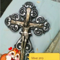 Крест православный