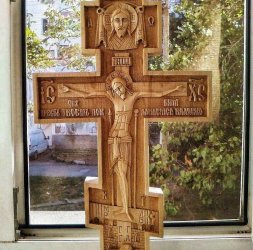 Православный восьмиконечный крест