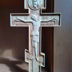 Православный восьмиконечный крест