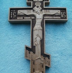 Восьмиконечный крест