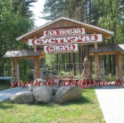  вход в санаторий 