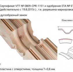Нарезка чаш в брусе бензопилой 